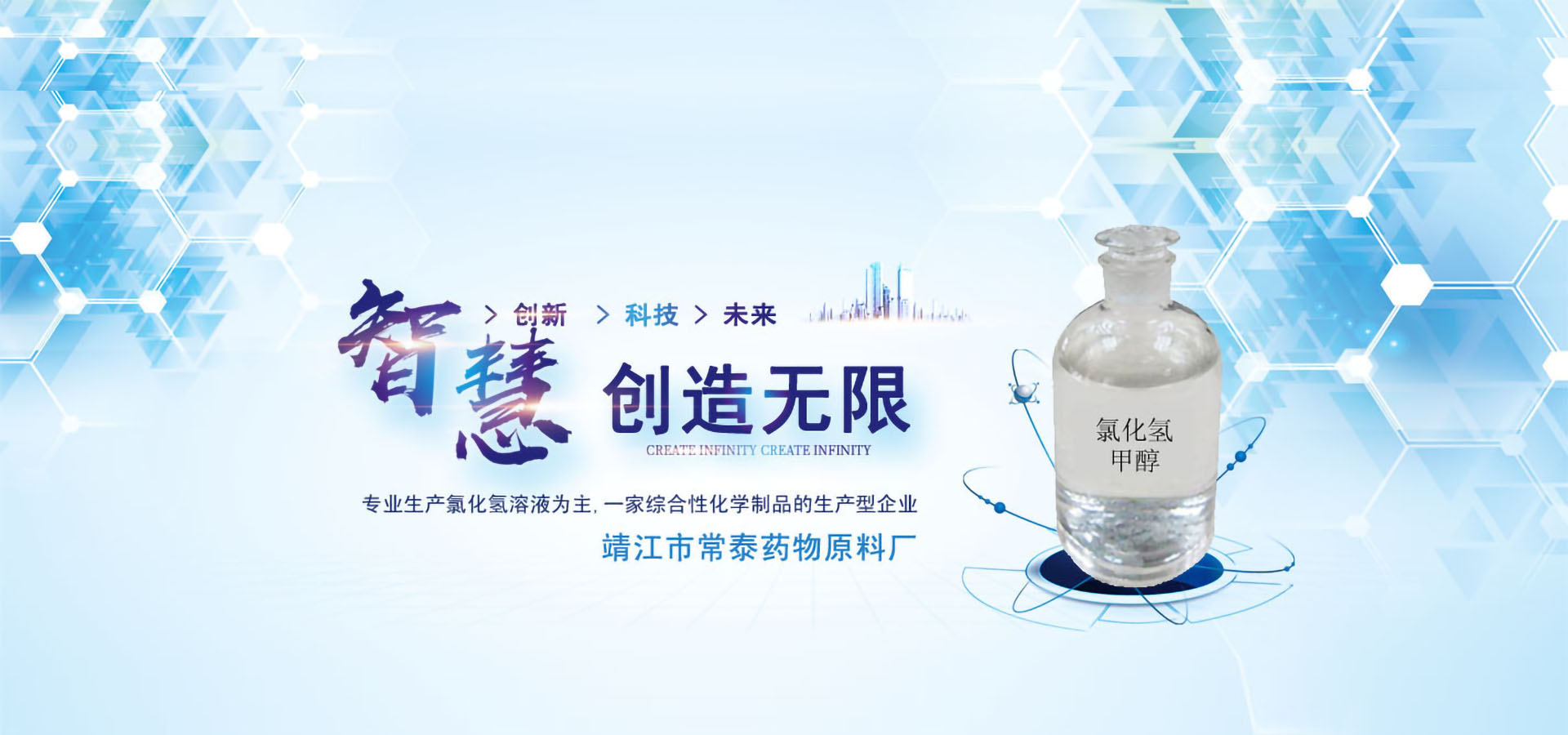 靖江市常泰藥物原料廠